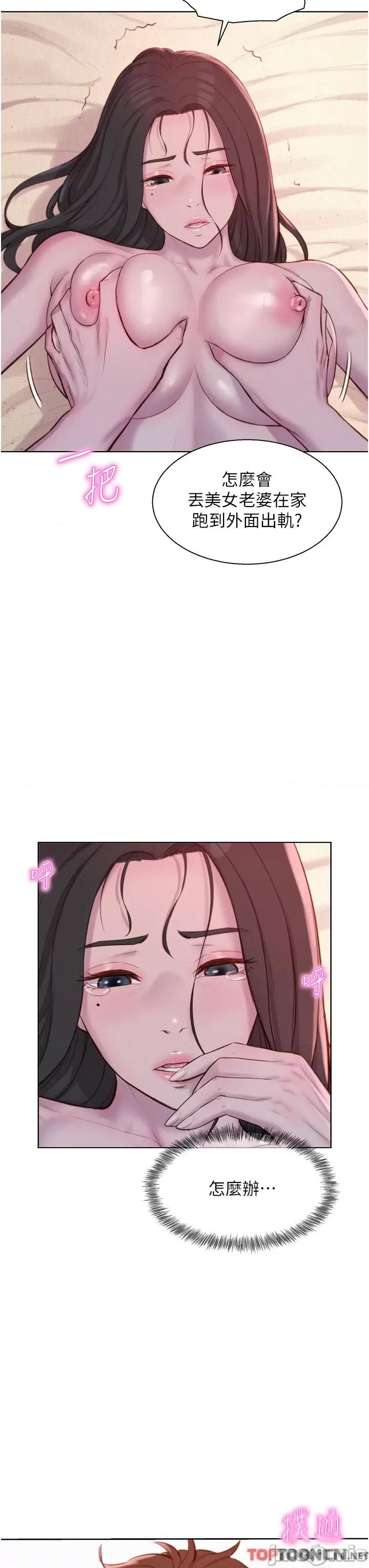 浪漫露营 浪漫露营59 第11页