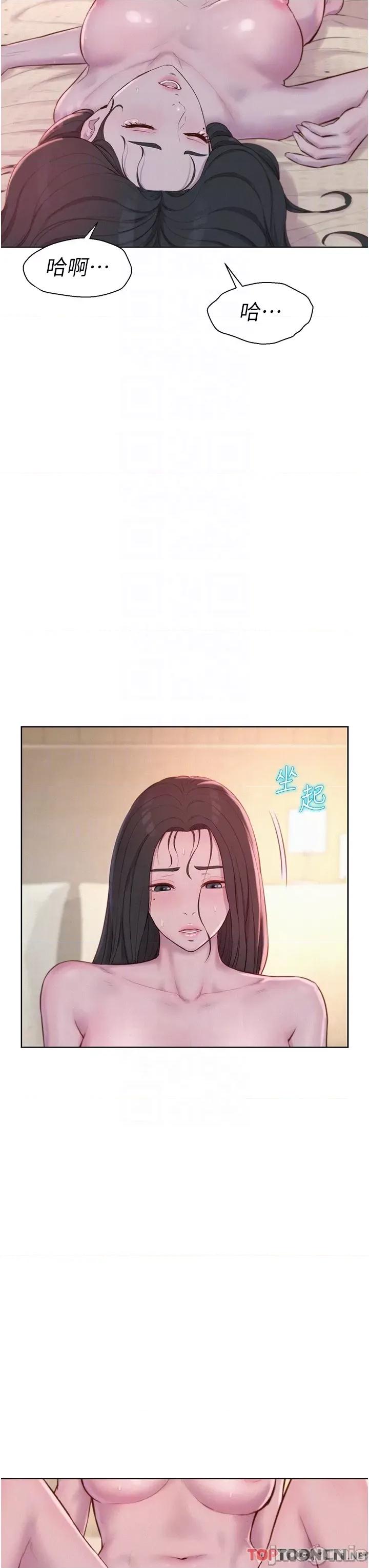 浪漫露营 浪漫露营59 第26页