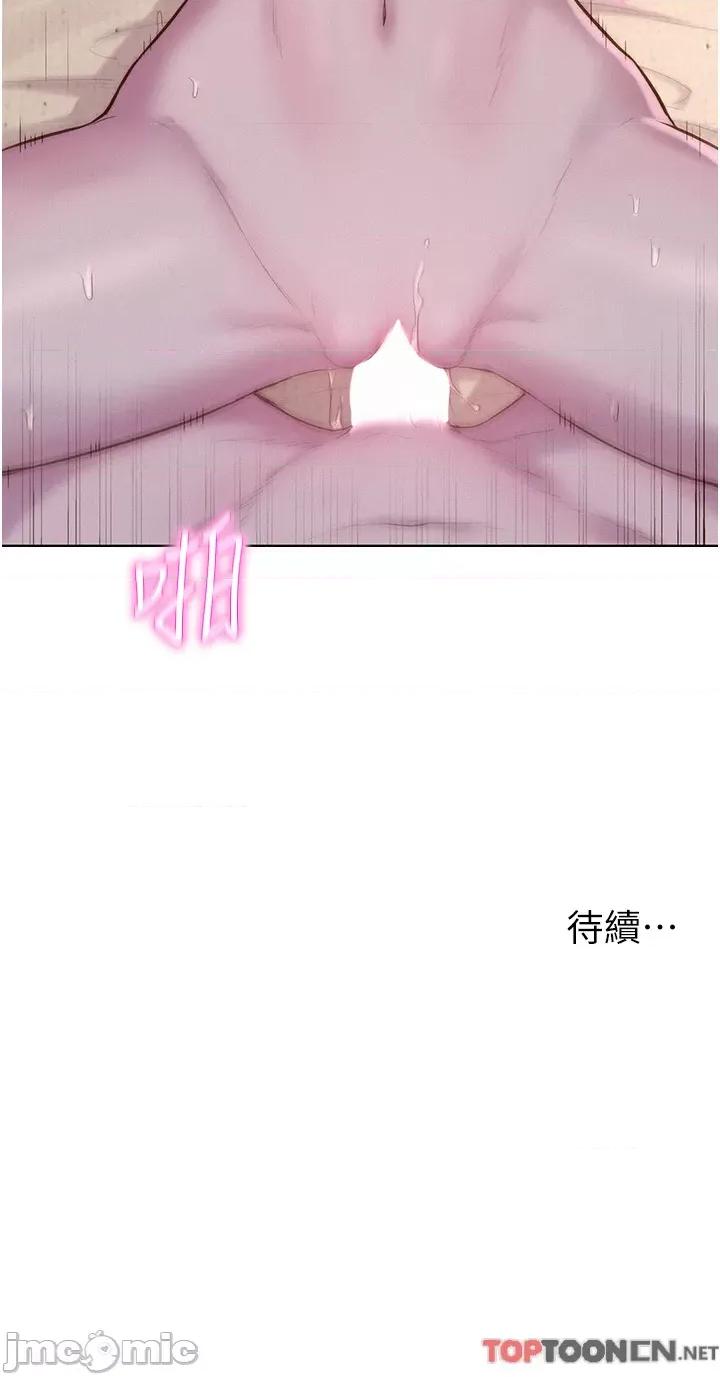 浪漫露营 浪漫露营59 第42页
