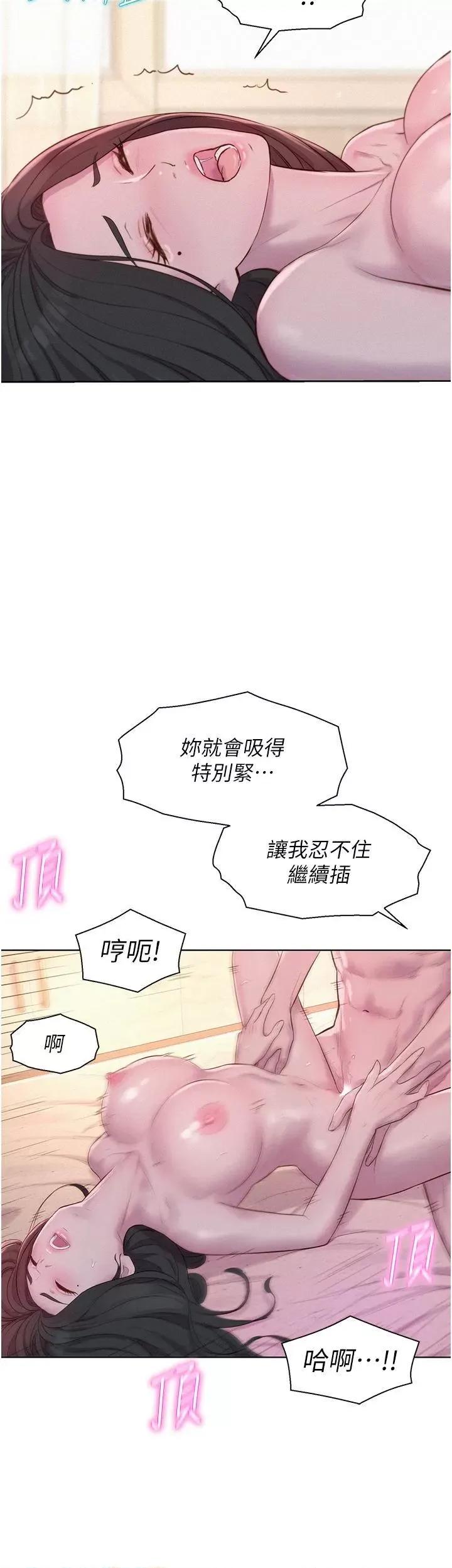 浪漫露营 浪漫露营60 第7页