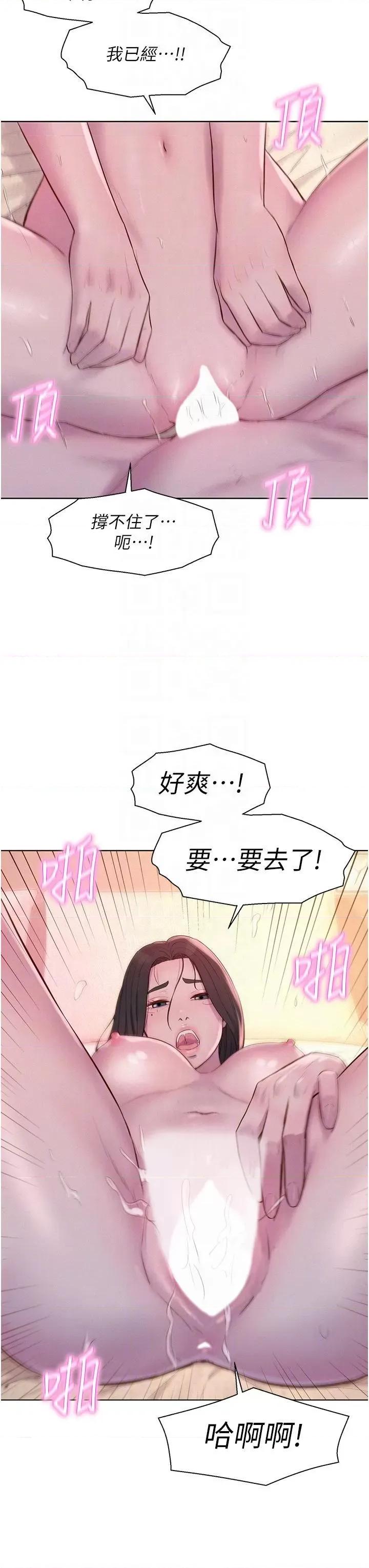 浪漫露营 浪漫露营60 第10页