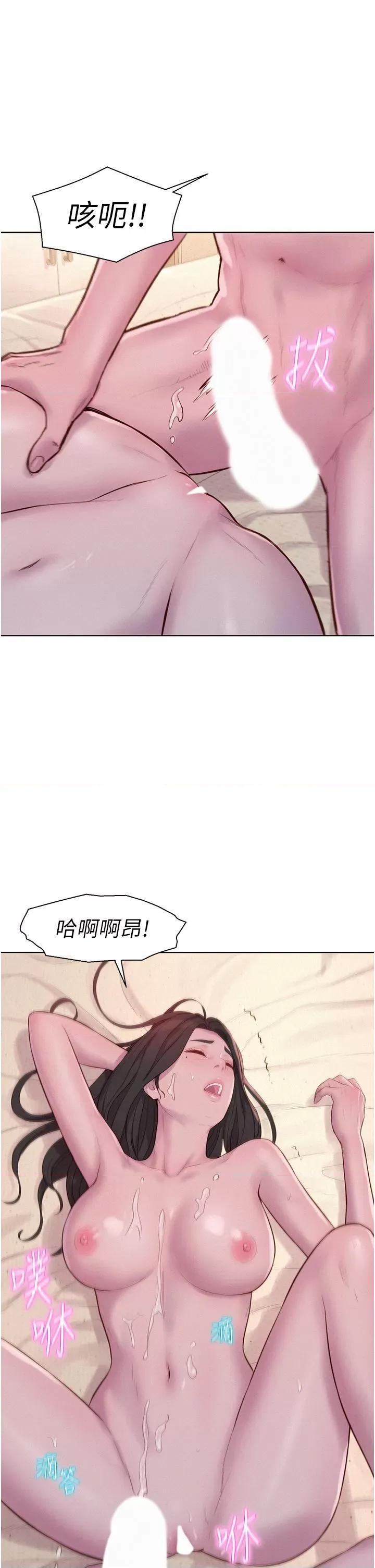 浪漫露营 浪漫露营60 第11页