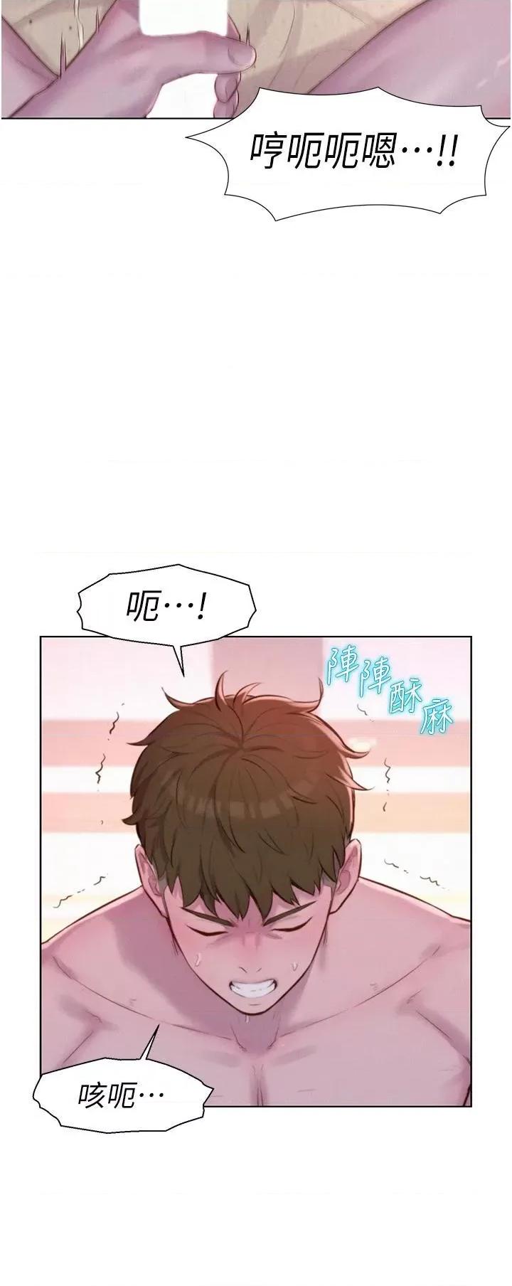 浪漫露营 浪漫露营60 第12页