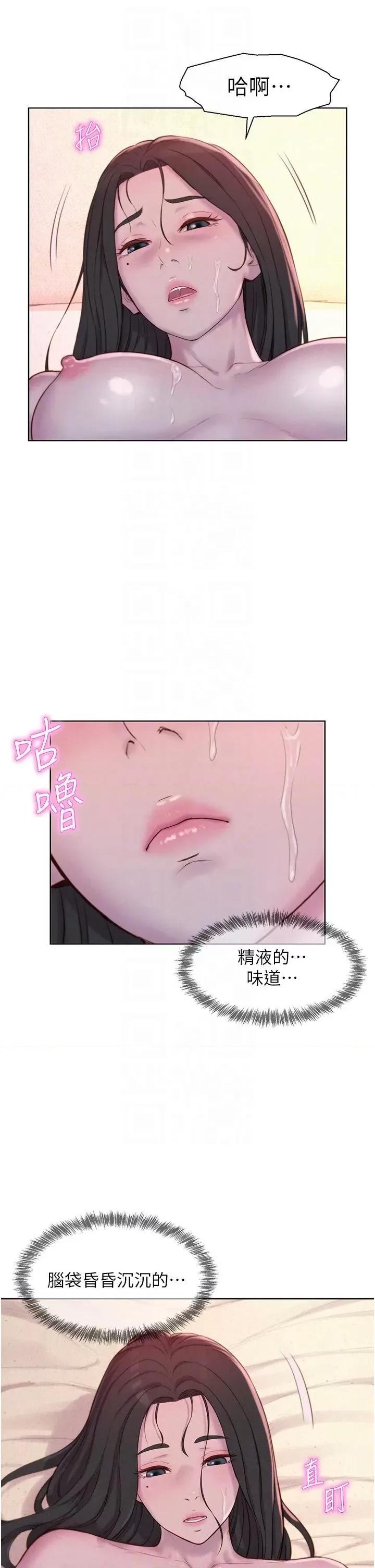 浪漫露营 浪漫露营60 第14页
