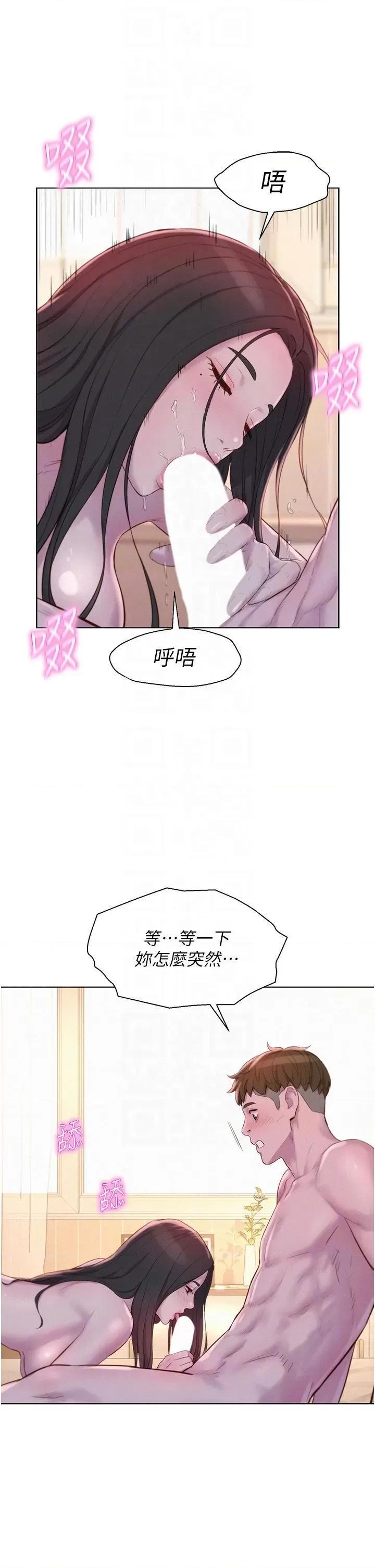 浪漫露营 浪漫露营60 第18页
