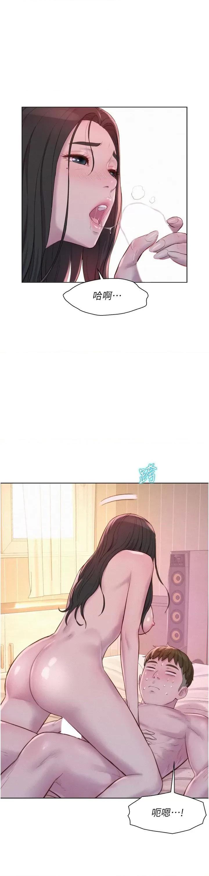浪漫露营 浪漫露营60 第19页
