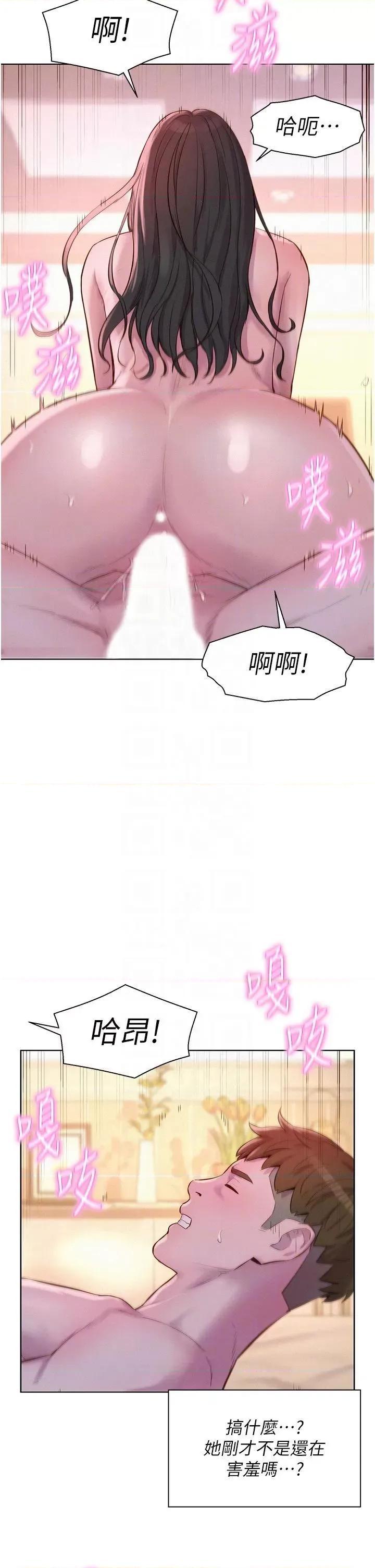 浪漫露营 浪漫露营60 第24页