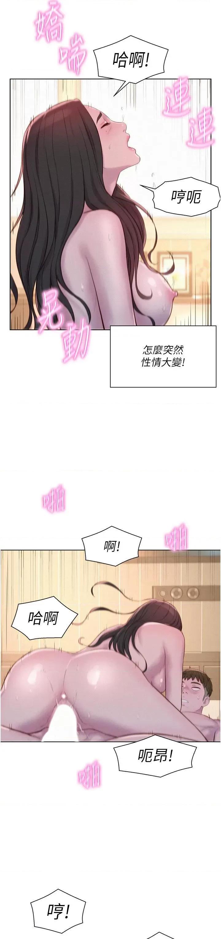 浪漫露营 浪漫露营60 第25页