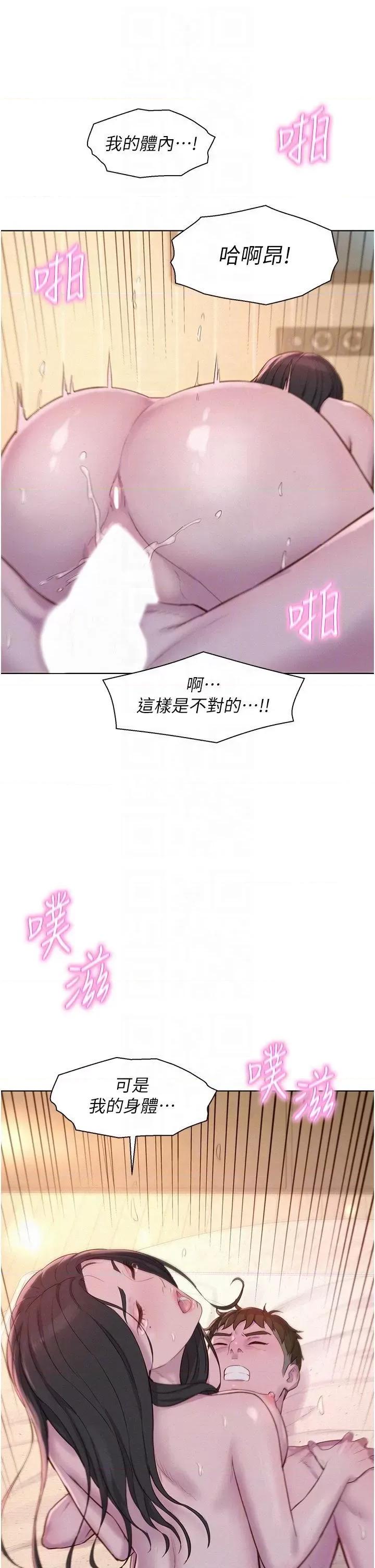 浪漫露营 浪漫露营60 第34页