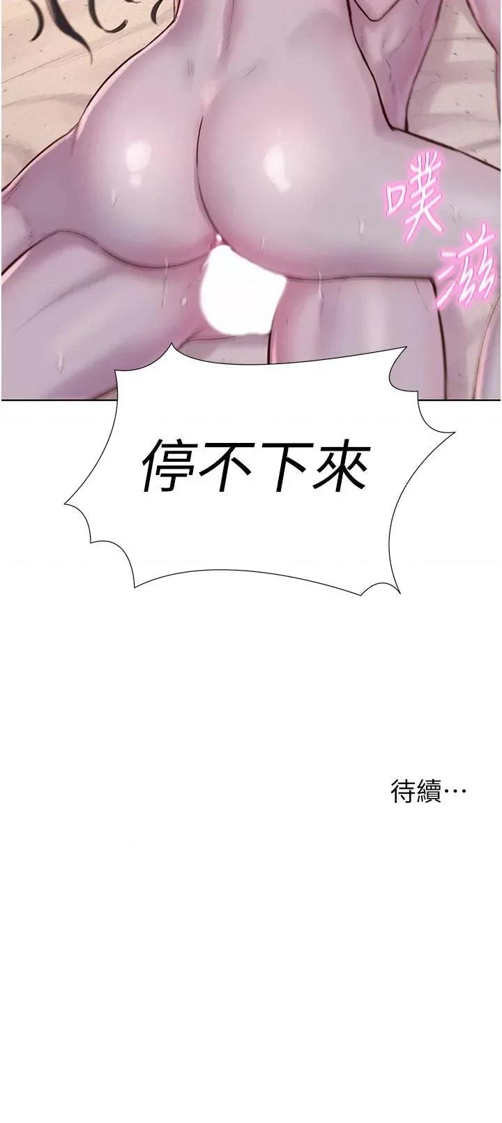浪漫露营 浪漫露营60 第35页