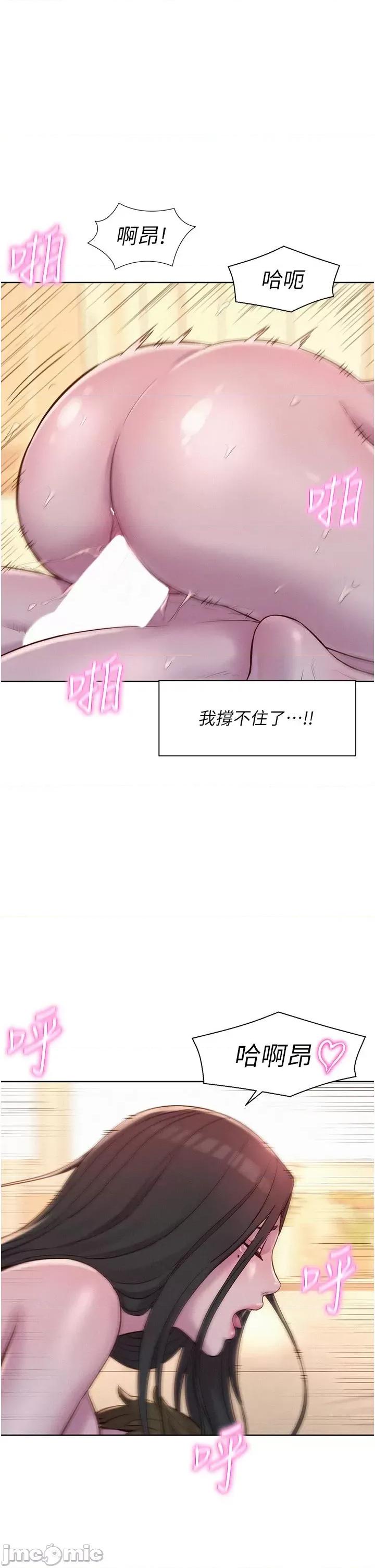 浪漫露营 浪漫露营61 第5页