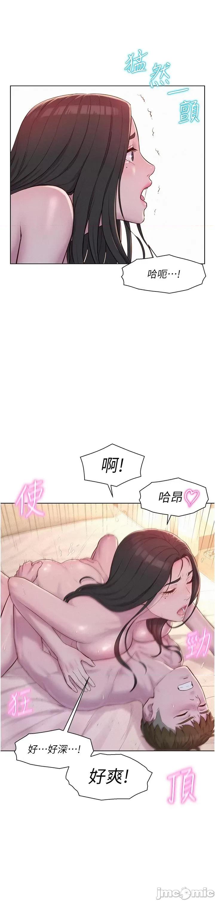 浪漫露营 浪漫露营61 第9页