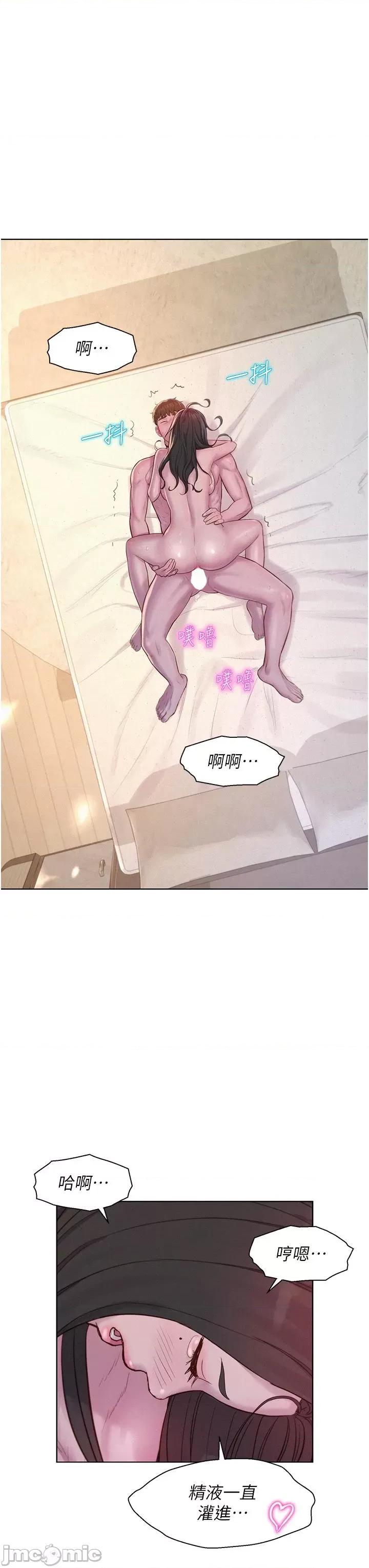 浪漫露营 浪漫露营61 第11页