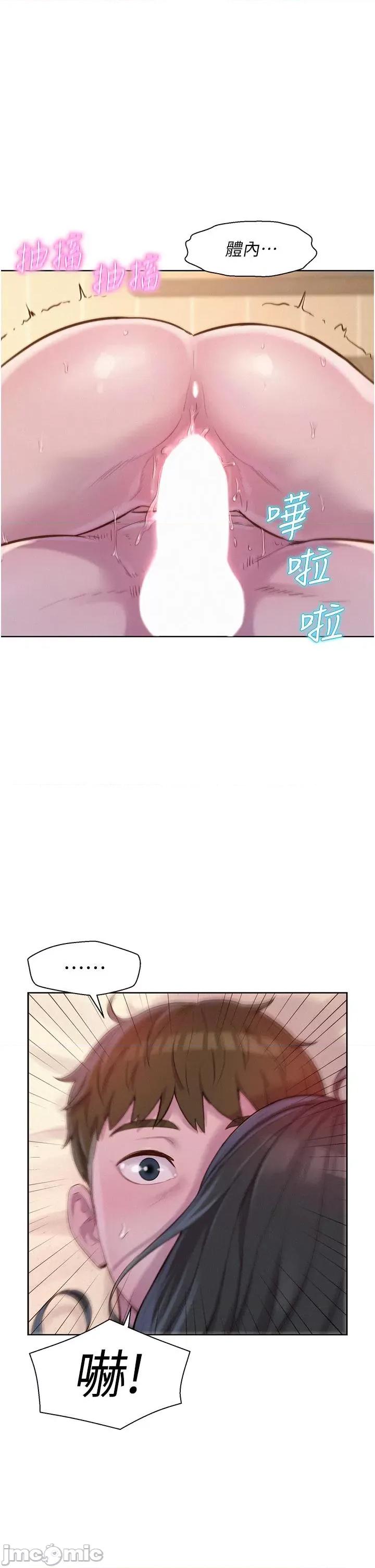 浪漫露营 浪漫露营61 第12页