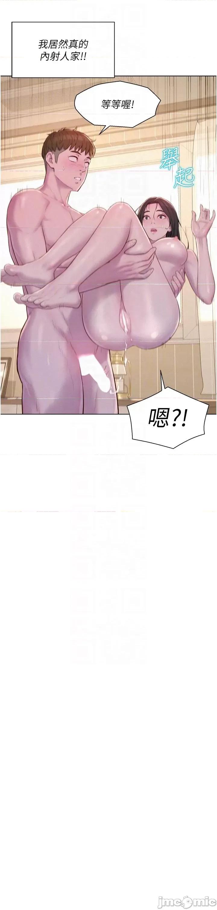 浪漫露营 浪漫露营61 第14页