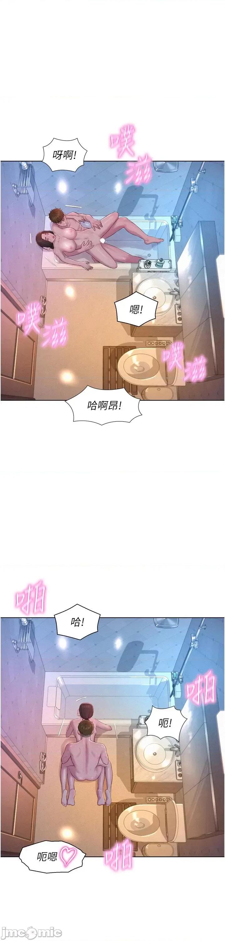 浪漫露营 浪漫露营61 第20页