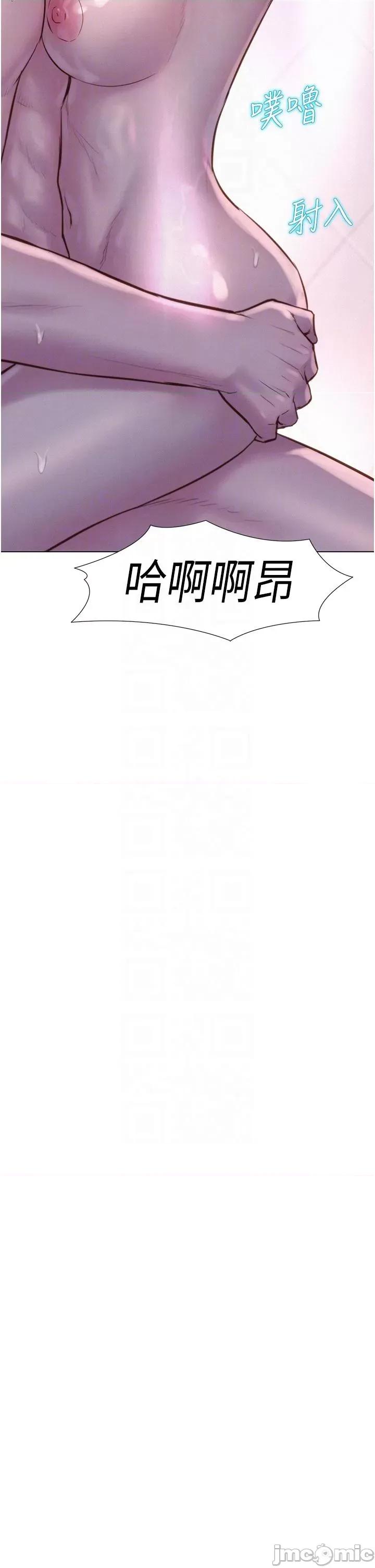 浪漫露营 浪漫露营61 第22页