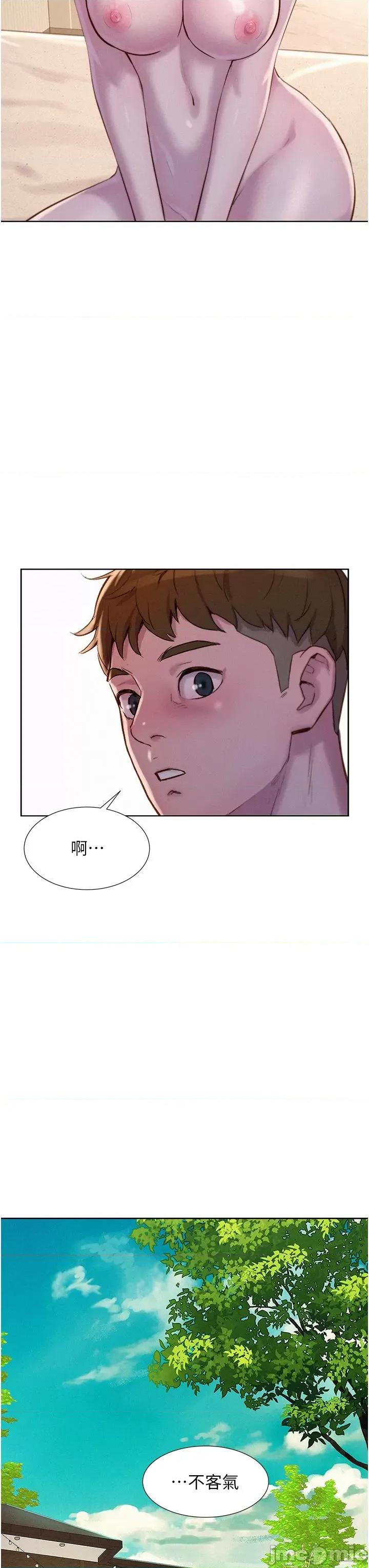 浪漫露营 浪漫露营61 第31页