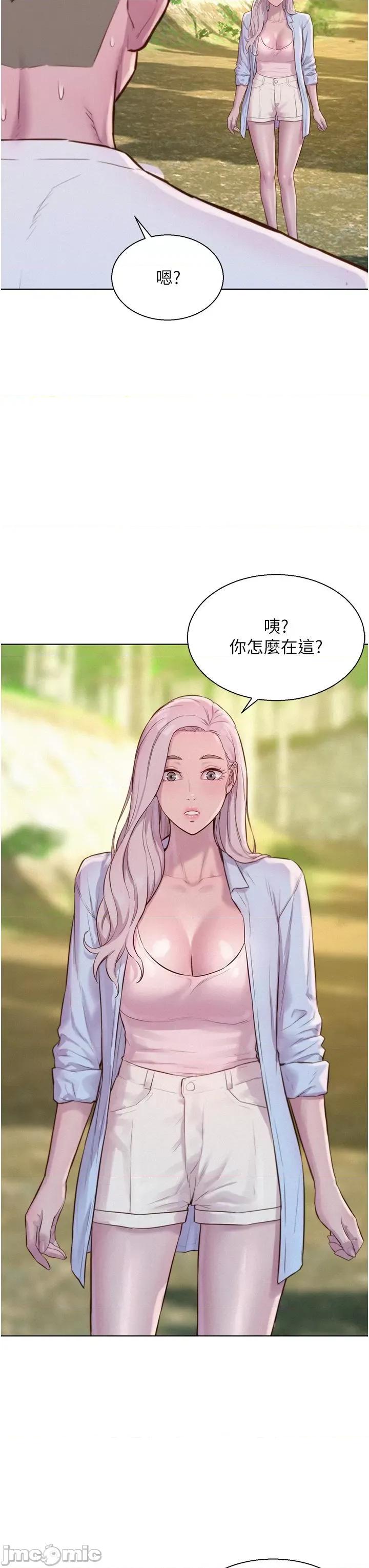 浪漫露营 浪漫露营61 第36页