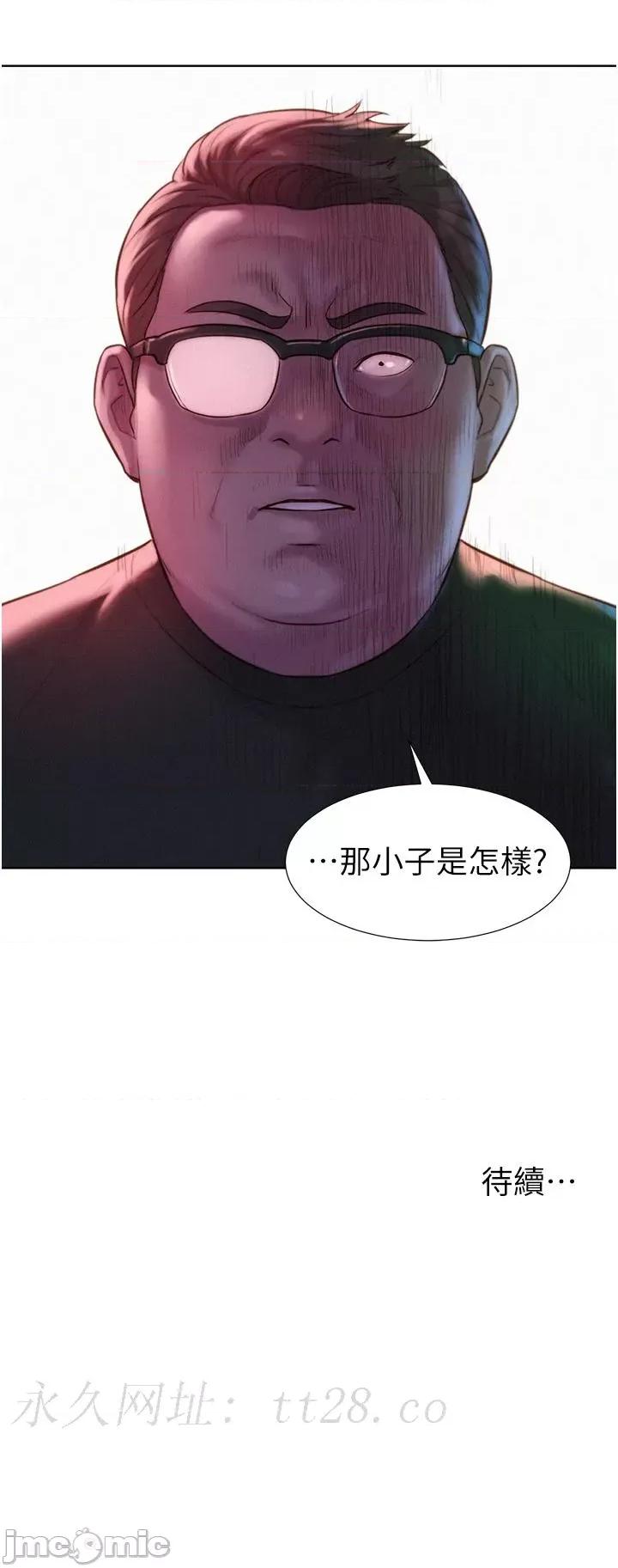 浪漫露营 浪漫露营61 第42页