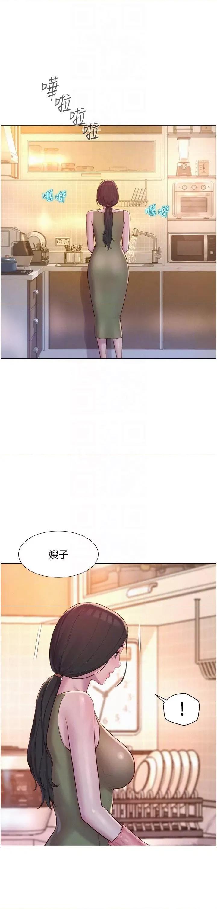浪漫露营 浪漫露营第62话 滑滑的摸起来好舒服 第6页
