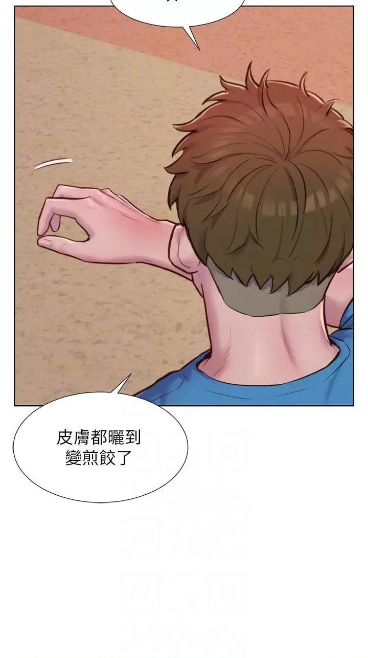 浪漫露营 浪漫露营第62话 滑滑的摸起来好舒服 第14页
