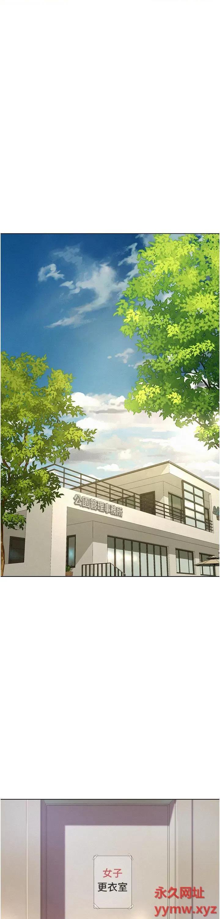 浪漫露营 浪漫露营第62话 滑滑的摸起来好舒服 第21页