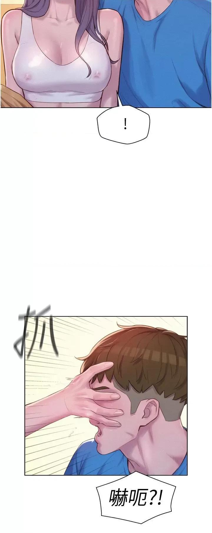 浪漫露营 浪漫露营第62话 滑滑的摸起来好舒服 第29页
