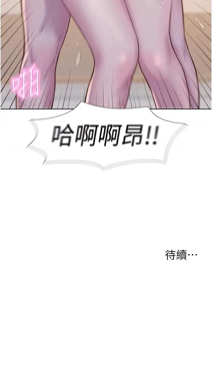 浪漫露营 浪漫露营第62话 滑滑的摸起来好舒服 第44页