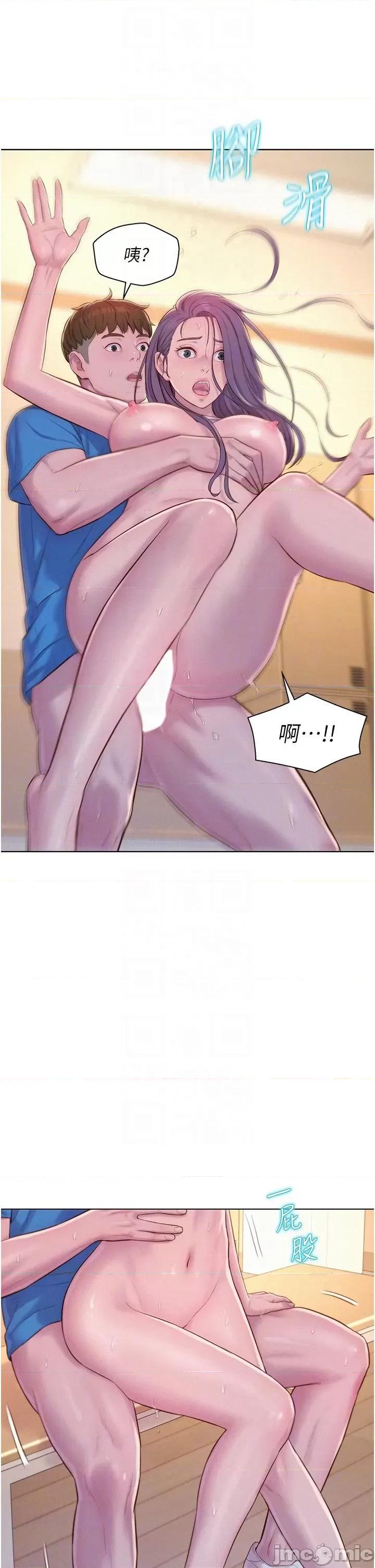 浪漫露营 浪漫露营-第63话-身体交融零距离 第18页