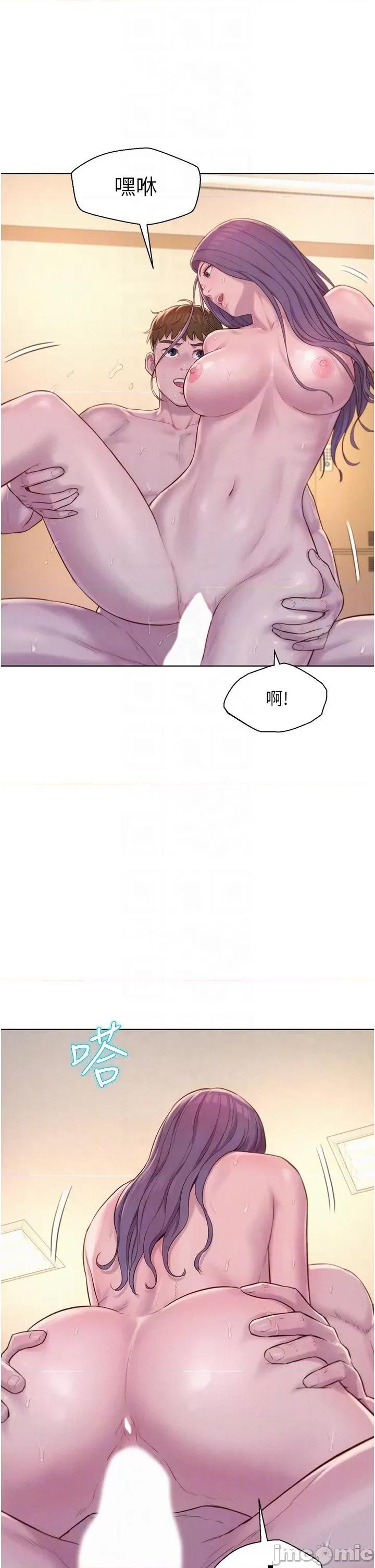 浪漫露营 浪漫露营-第63话-身体交融零距离 第24页