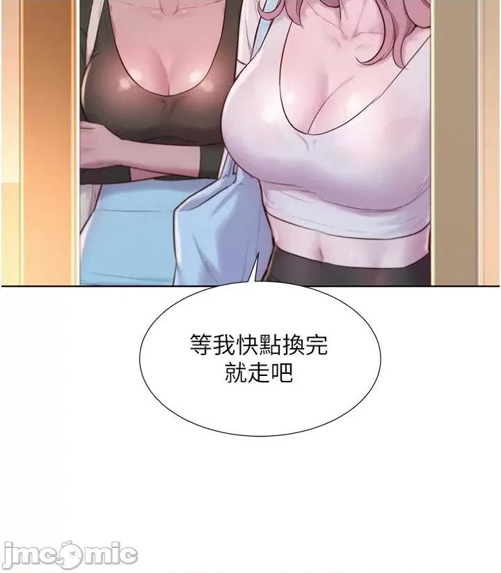 浪漫露营 浪漫露营-第63话-身体交融零距离 第37页