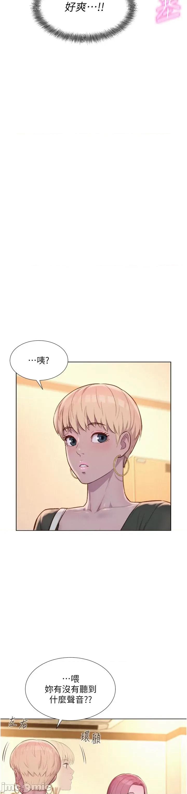 浪漫露营 浪漫露营-第64话-妳有没有听到%%声? 第17页