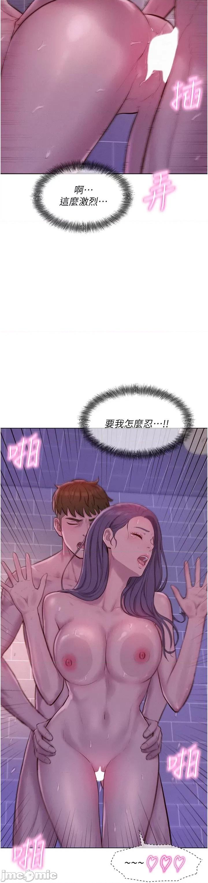 浪漫露营 浪漫露营-第64话-妳有没有听到%%声? 第27页
