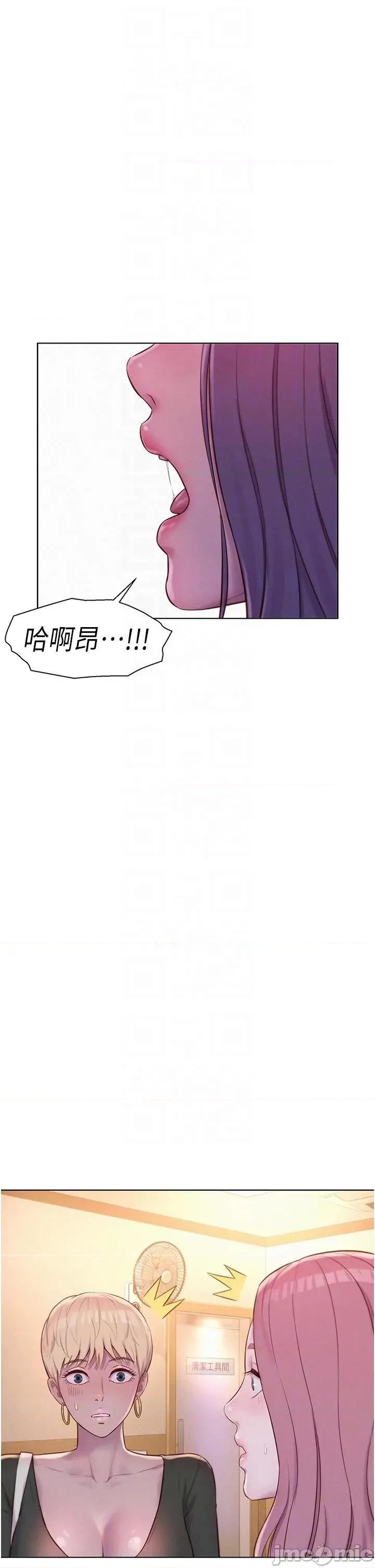 浪漫露营 浪漫露营-第64话-妳有没有听到%%声? 第28页