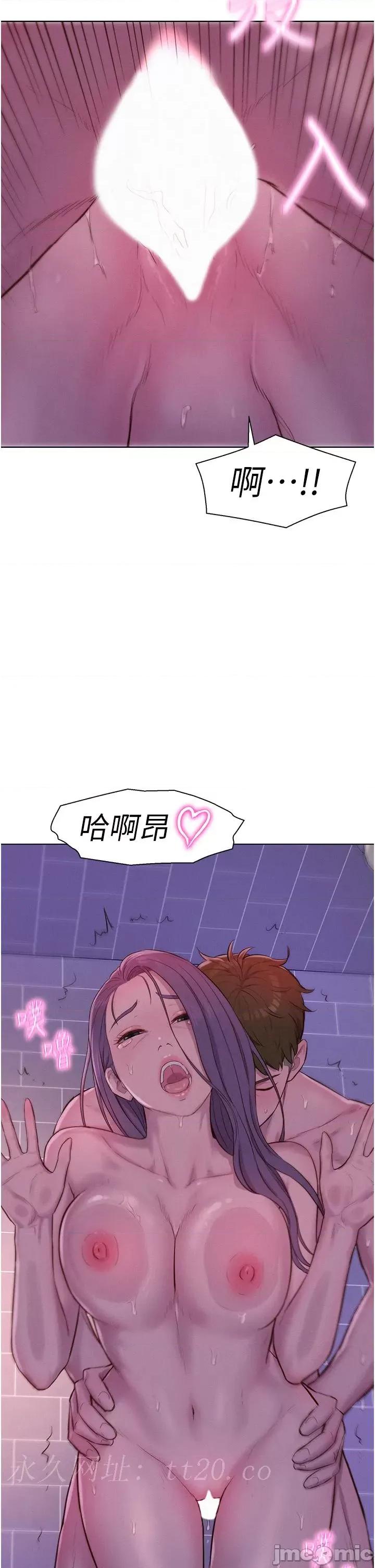 浪漫露营 浪漫露营-第64话-妳有没有听到%%声? 第36页