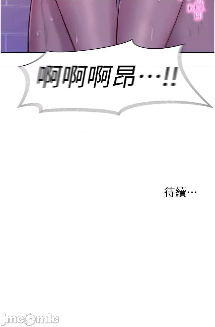 浪漫露营 浪漫露营-第64话-妳有没有听到%%声? 第37页