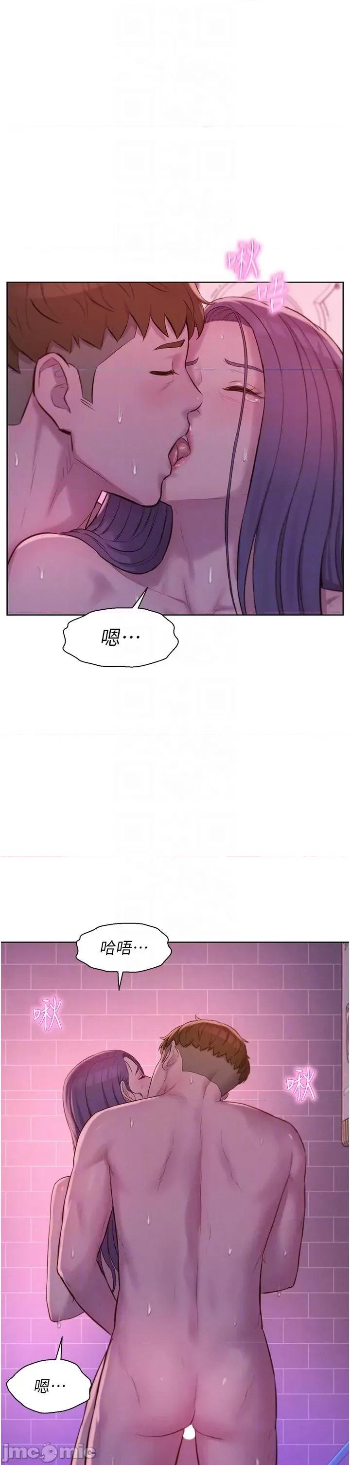 浪漫露营 浪漫露营-第65话-残酷二选一 第10页