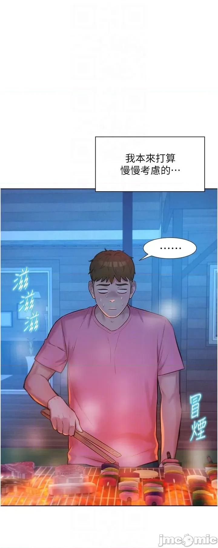 浪漫露营 浪漫露营-第65话-残酷二选一 第32页