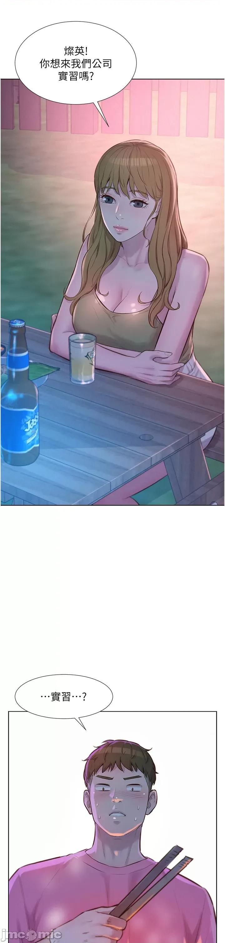 浪漫露营 浪漫露营-第65话-残酷二选一 第33页