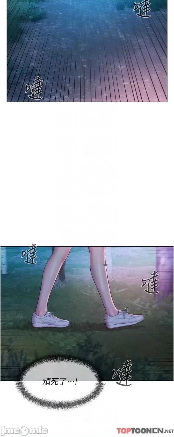 浪漫露营 浪漫露营-第66话 诱人犯罪的性感肉体 第10页
