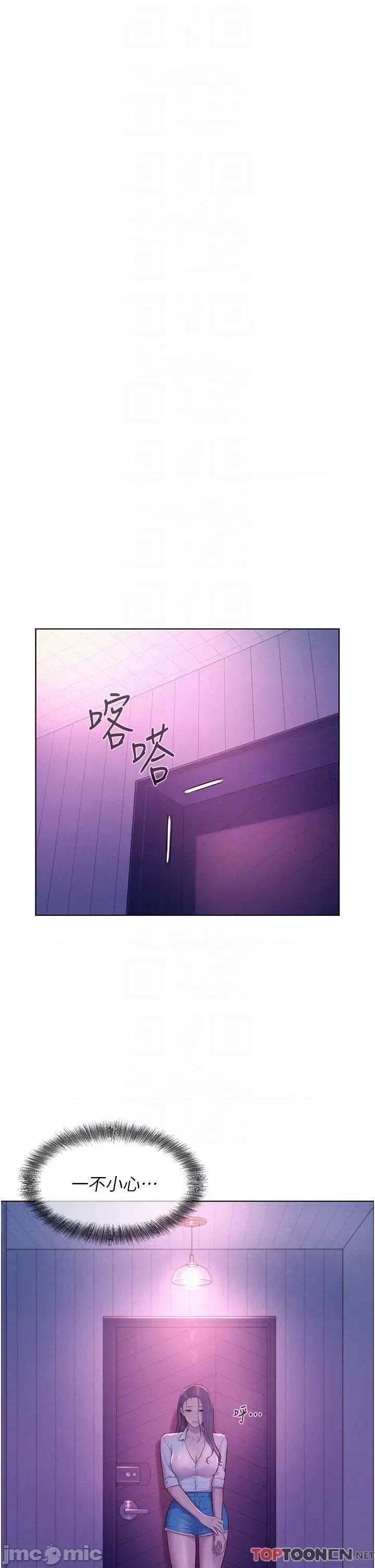 浪漫露营 浪漫露营-第66话 诱人犯罪的性感肉体 第14页
