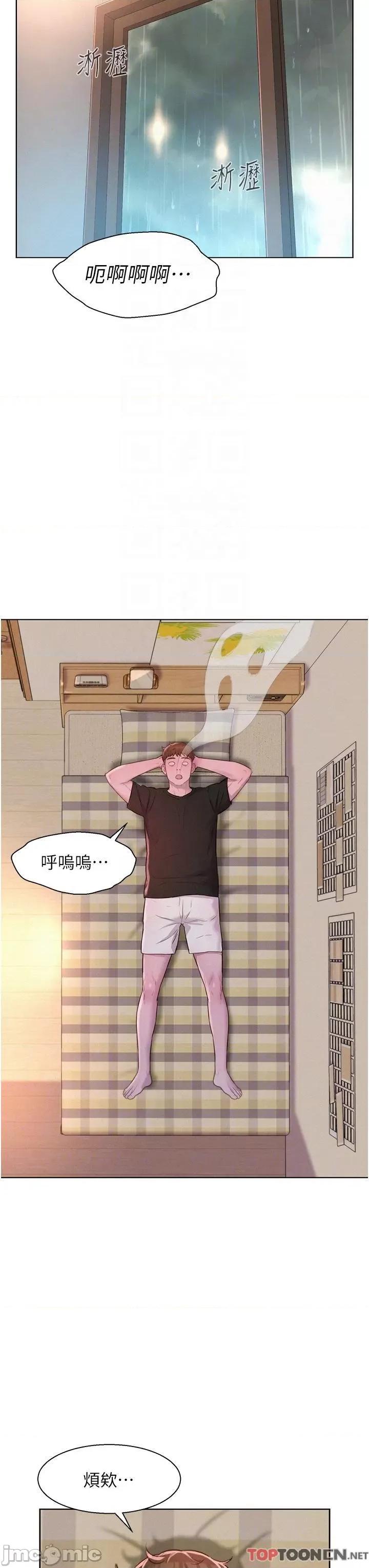 浪漫露营 浪漫露营-第66话 诱人犯罪的性感肉体 第18页