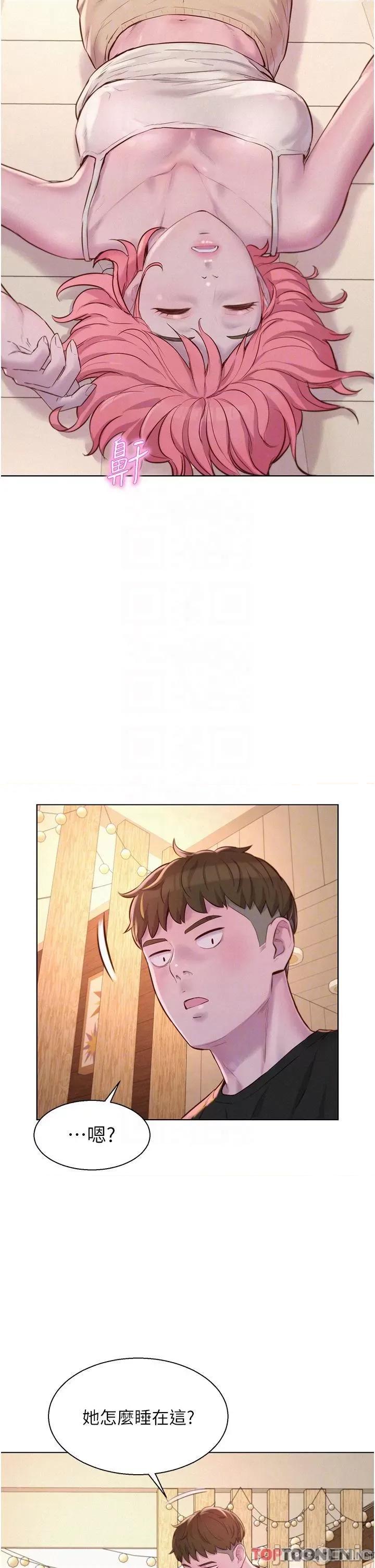 浪漫露营 浪漫露营-第66话 诱人犯罪的性感肉体 第24页