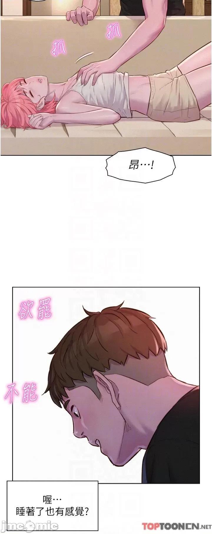 浪漫露营 浪漫露营-第66话 诱人犯罪的性感肉体 第30页