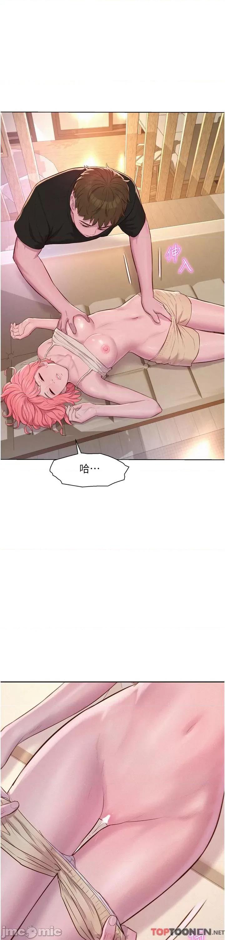 浪漫露营 浪漫露营-第66话 诱人犯罪的性感肉体 第35页