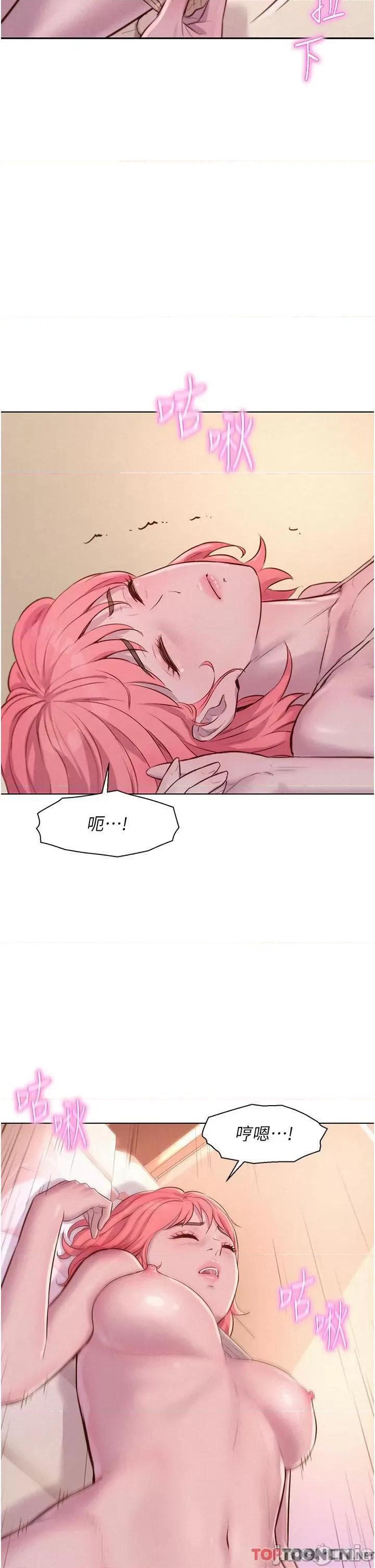 浪漫露营 浪漫露营-第66话 诱人犯罪的性感肉体 第36页