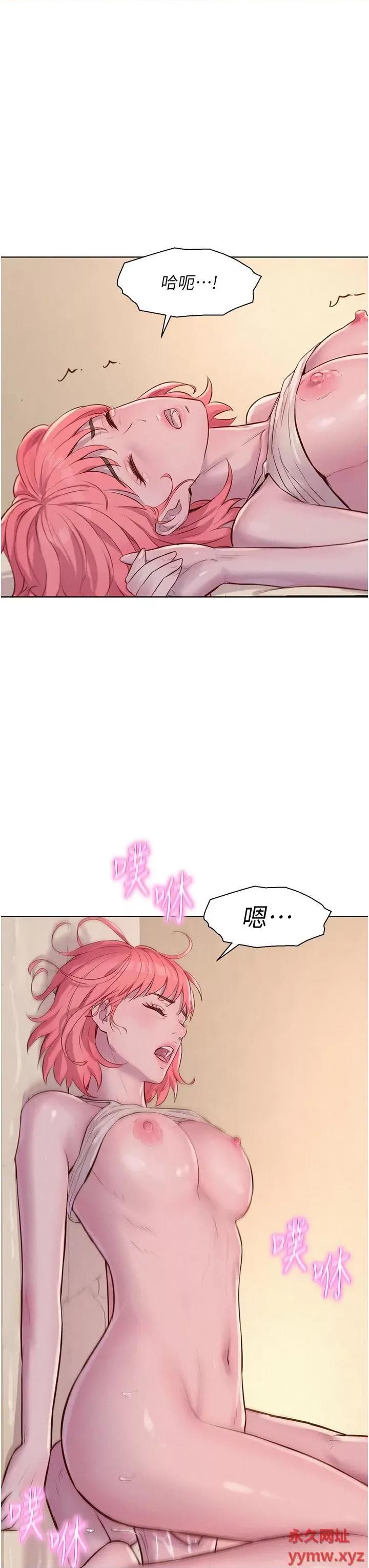 浪漫露营 浪漫露营第67话 睡梦中也能高潮?! 第16页