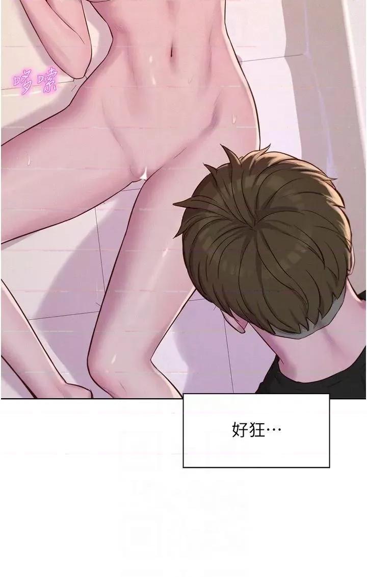 浪漫露营 浪漫露营第67话 睡梦中也能高潮?! 第18页