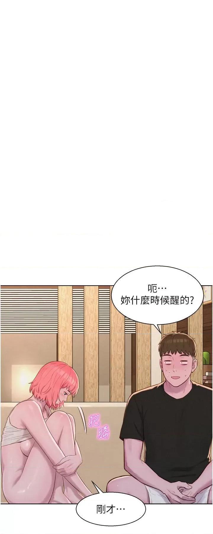 浪漫露营 浪漫露营第67话 睡梦中也能高潮?! 第23页